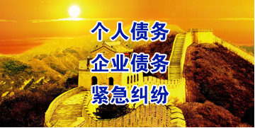 玛沁要账公司