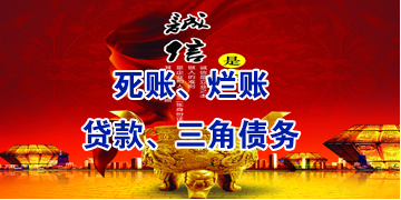 玛沁要债公司