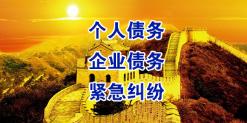 玛沁追债公司